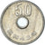 Moeda, Japão, 50 Yen, 1968