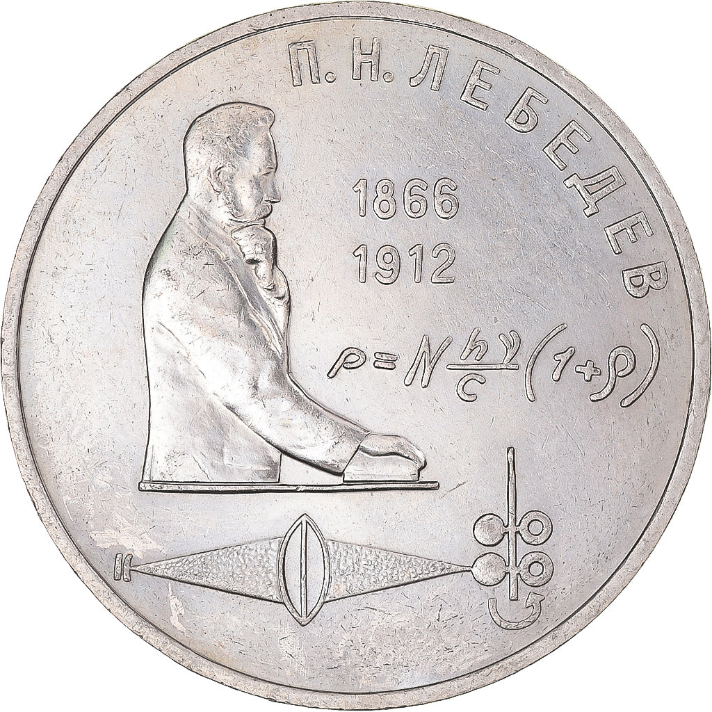Coin, Russia, Rouble, 1991, Saint-Petersburg, AU(55-58), Copper-nickel, KM:261