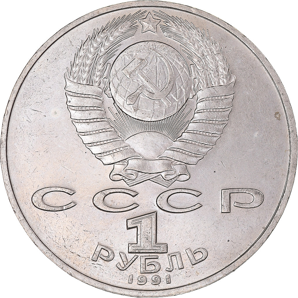 Coin, Russia, Rouble, 1991, Saint-Petersburg, AU(55-58), Copper-nickel, KM:261