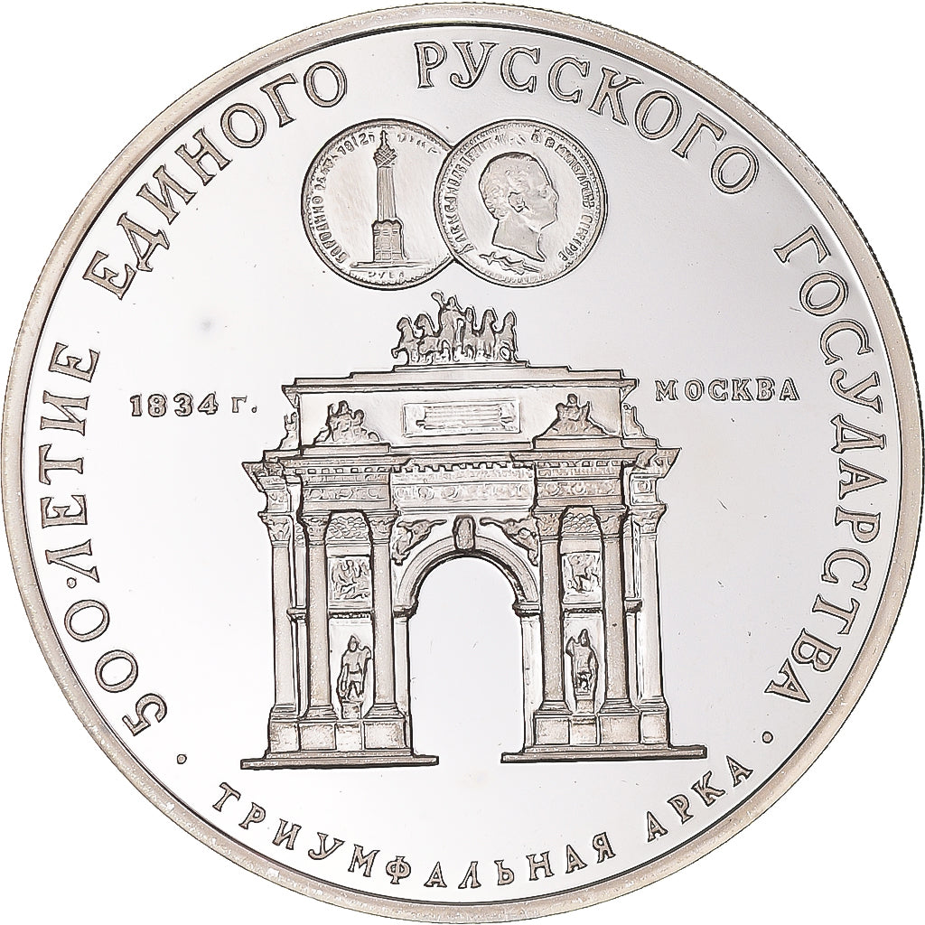 Moneda, Rusia, 3 Roubles, 1991, Moscow, FDC, Plata, KM:275
