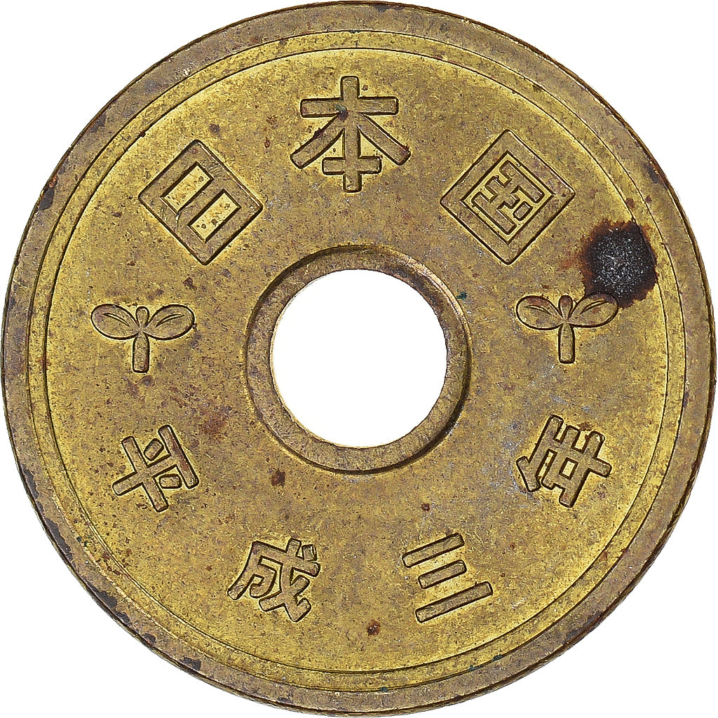 Münze, Japan, 5 Yen, 1991, SS, Messing