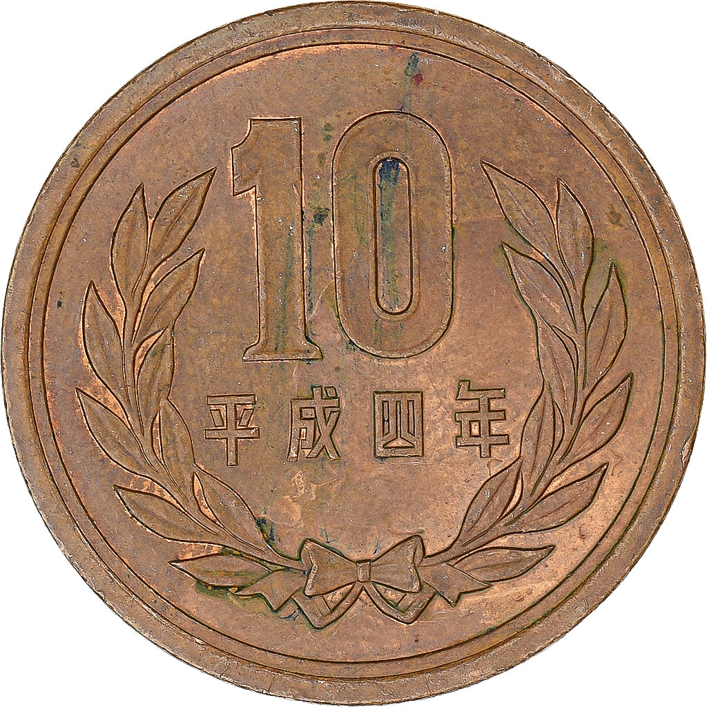 Moneta, Japonia, 10 Yen, 1993