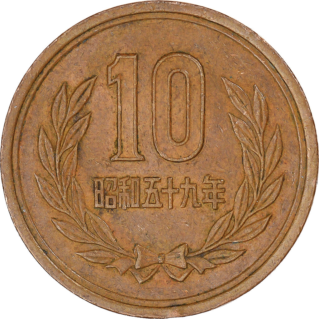 Monnaie, Japon, 10 Yen, 1984