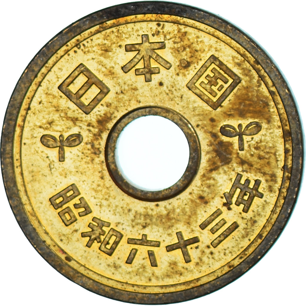 Coin, Japan, 5 Yen, 1978