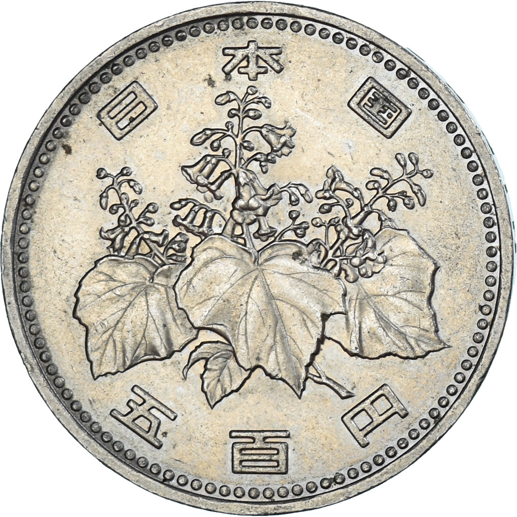 Coin, Japan, 500 Yen, 1989