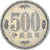 Münze, Japan, 500 Yen, 1989
