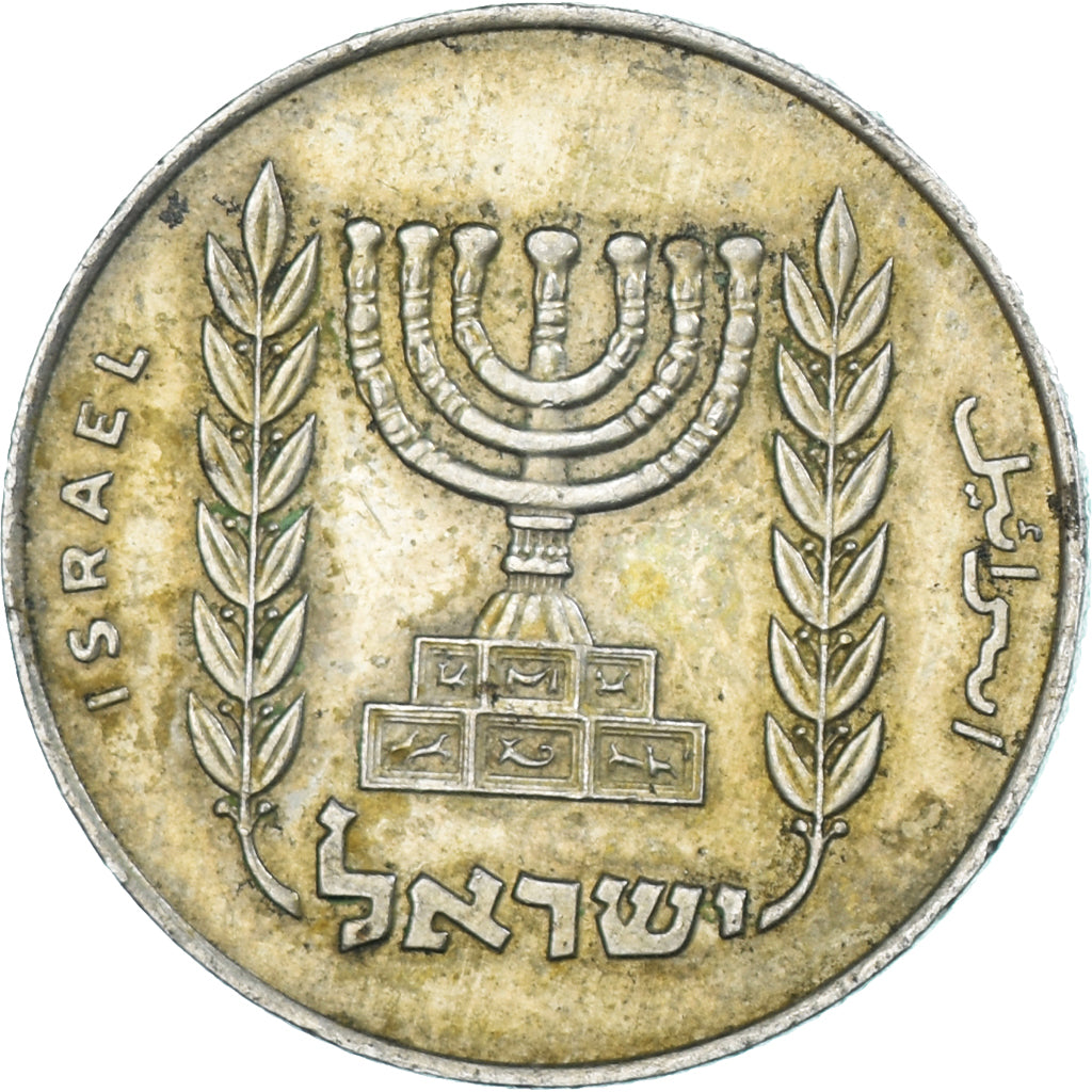 Coin, Israel, 1/2 Lira, 1963