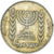 Munten, Israël, 1/2 Lira, 1963