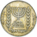 Moeda, Israel, 1/2 Lira, 1963
