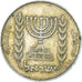 Coin, Israel, 1/2 Lira, 1963