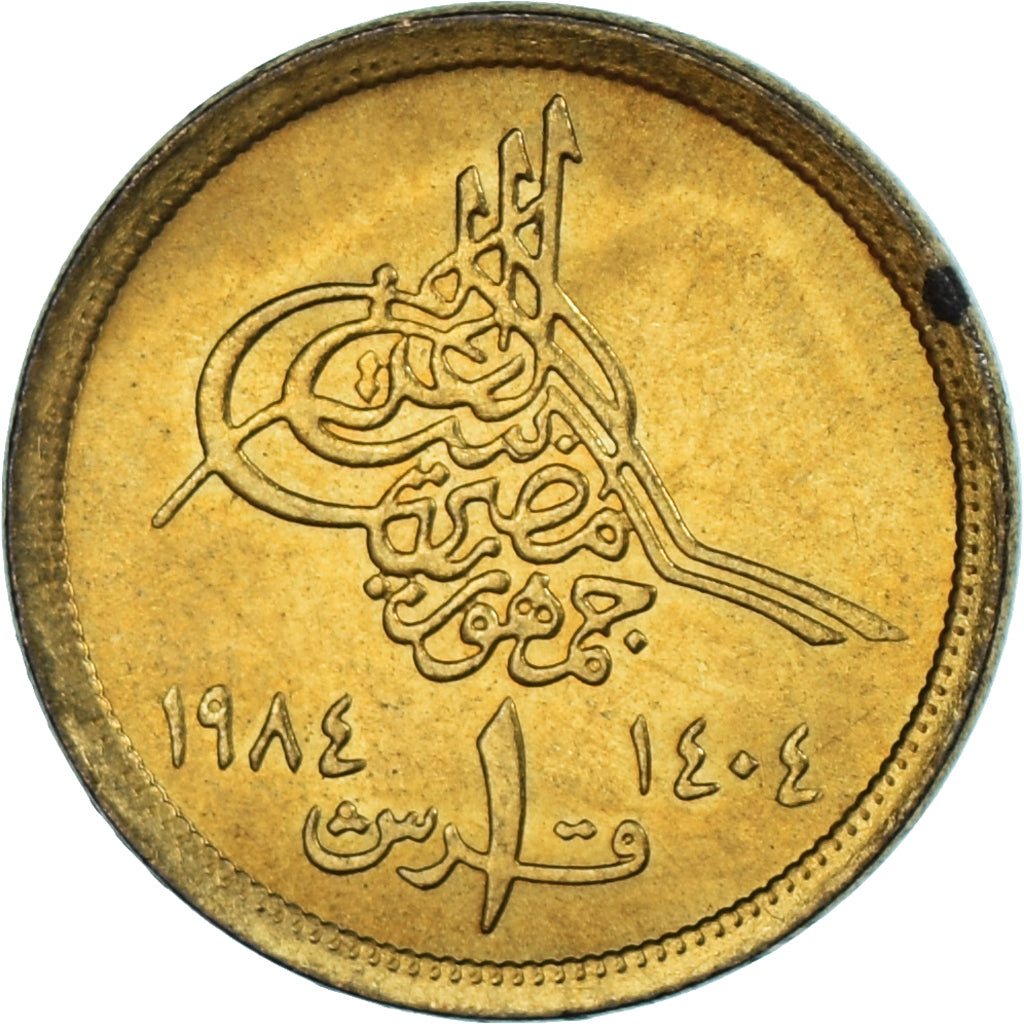 Coin, Egypt, Piastre, 1984