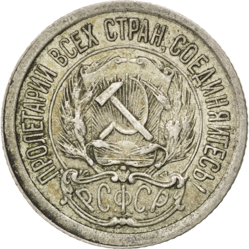 RUSSIA, 10 Kopeks, 1923, KM #80, EF(40-45), Silver, 1.82