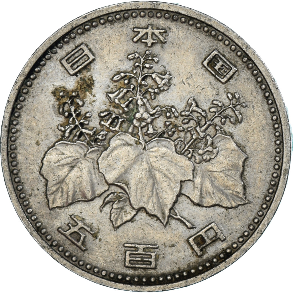Coin, Japan, 500 Yen, 1982