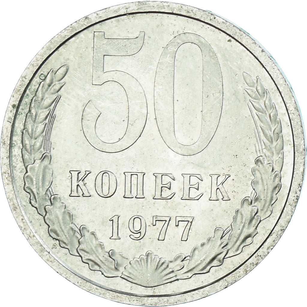 Monnaie, Russie, 50 Kopeks, 1977
