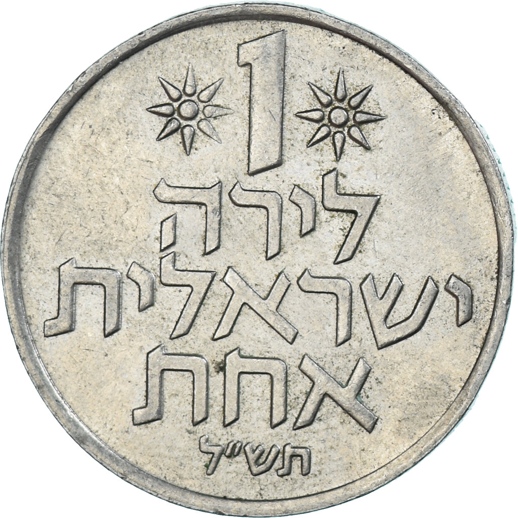 Israël, Lira, 1970