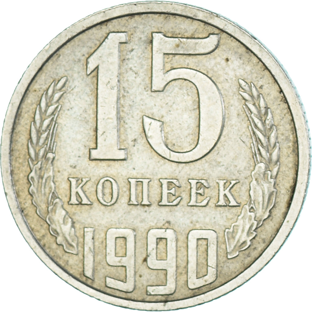 Münze, Russland, 15 Kopeks, 1990