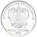 Moeda, Rússia, 5 Roubles, 2017