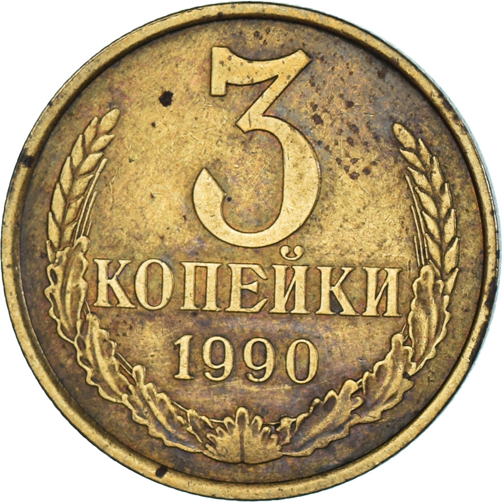 Coin, Russia, 3 Kopeks, 1990