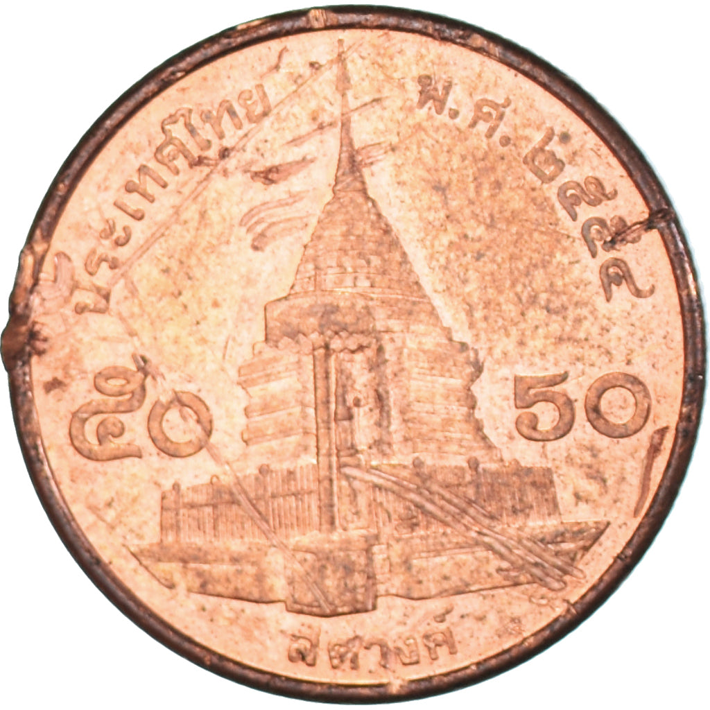 Moneda, Tailandia, 50 Baht, 2011