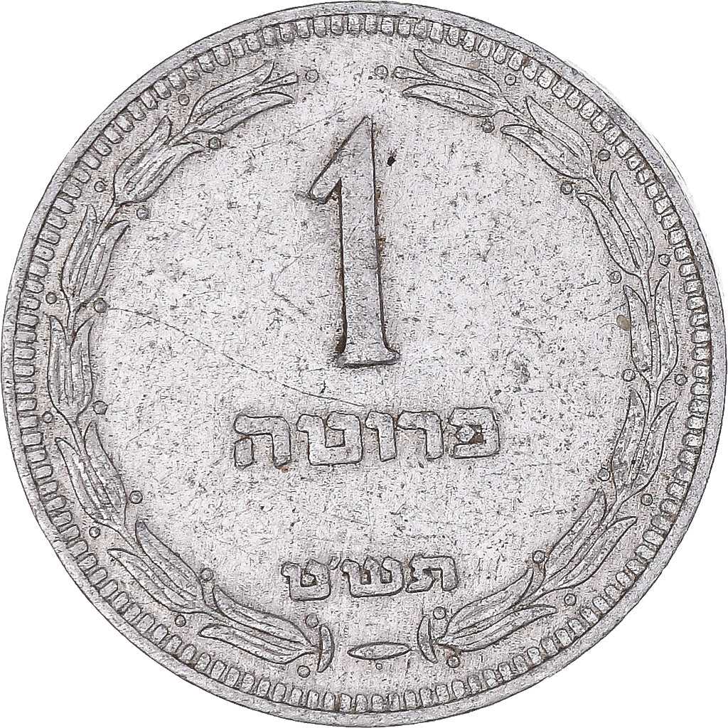 Coin, Israel, 1949