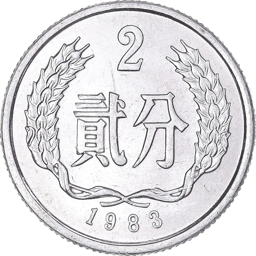 Moneta, Cina, 2 Fen, 1983