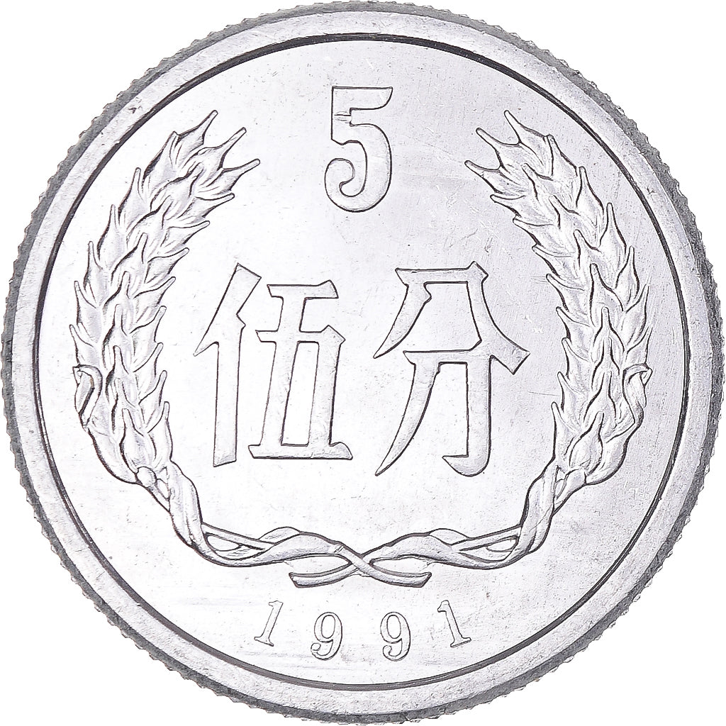 Moeda, China, 5 Fen, 1991
