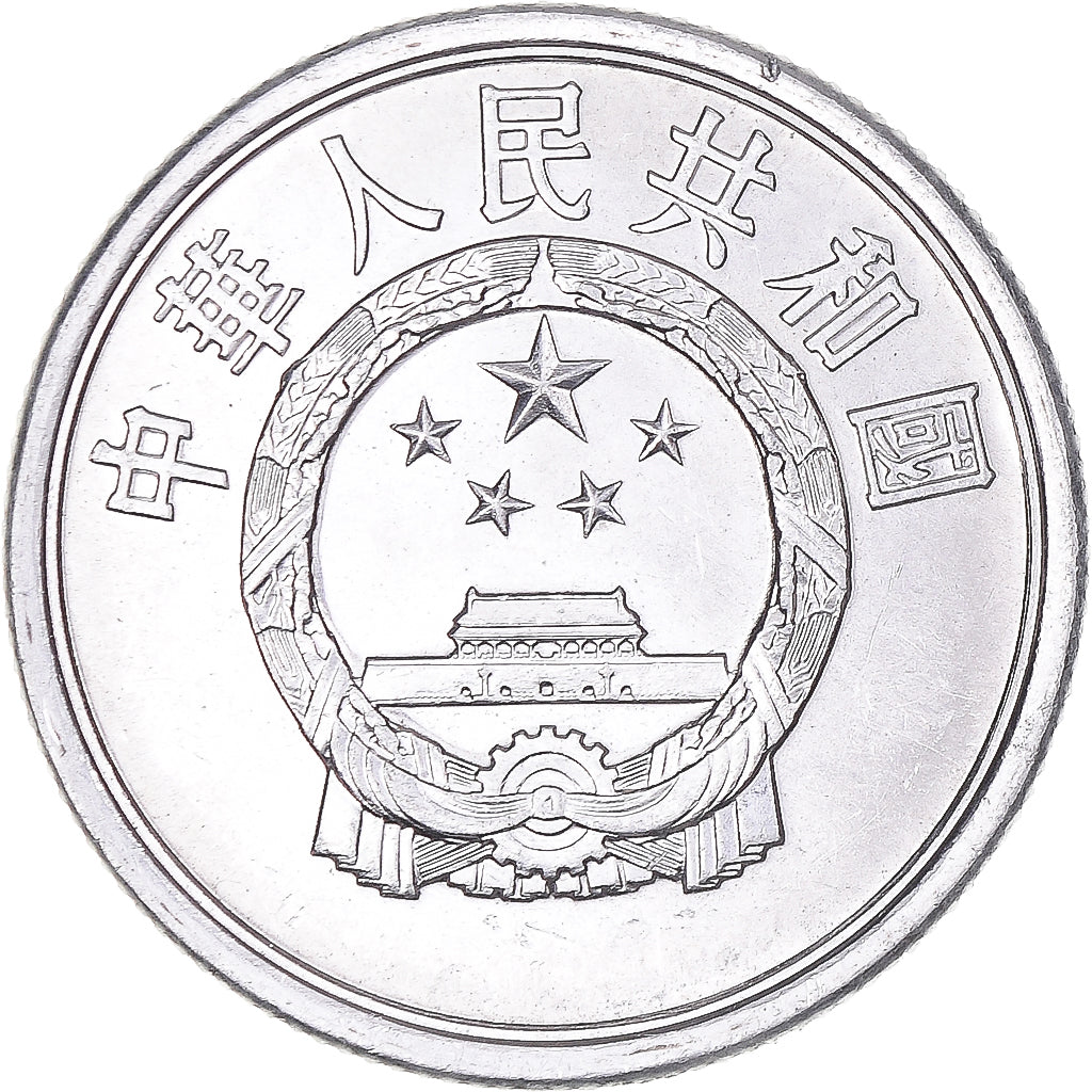 Coin, China, 5 Fen, 1988