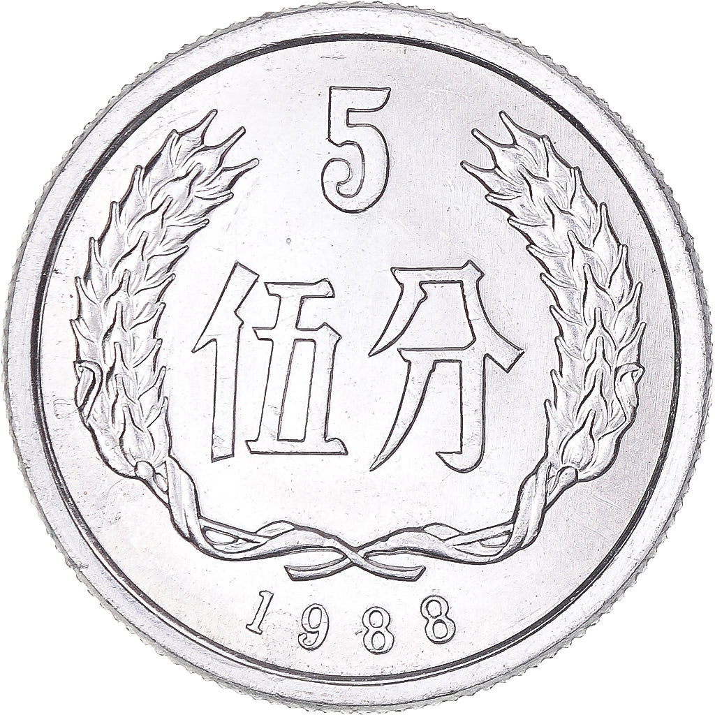 Coin, China, 5 Fen, 1988