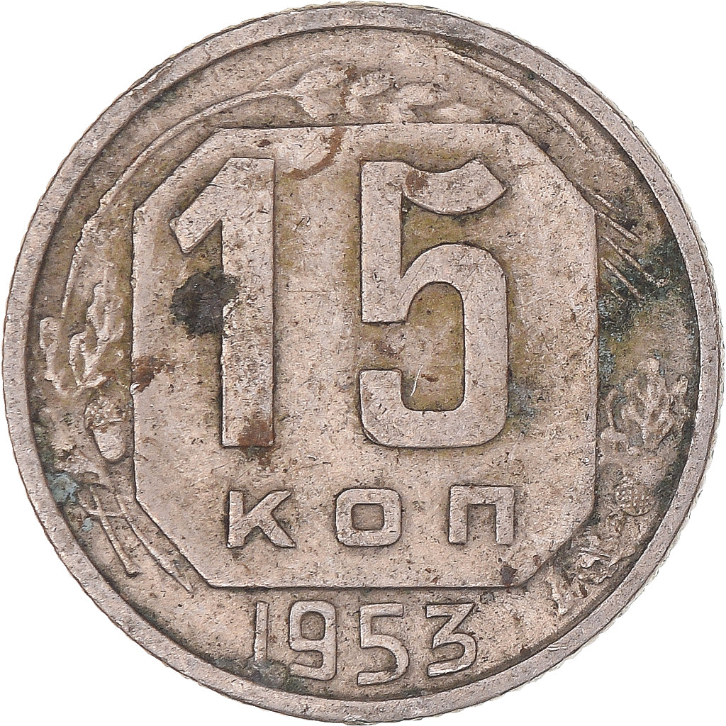 Moneta, Russia, 15 Kopeks, 1953