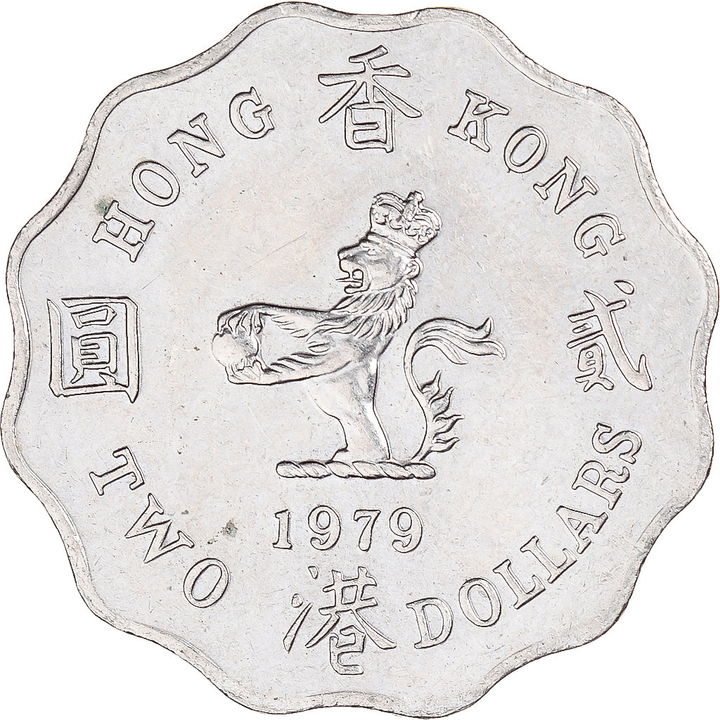 Coin, Hong Kong, 2 Dollars, 1979