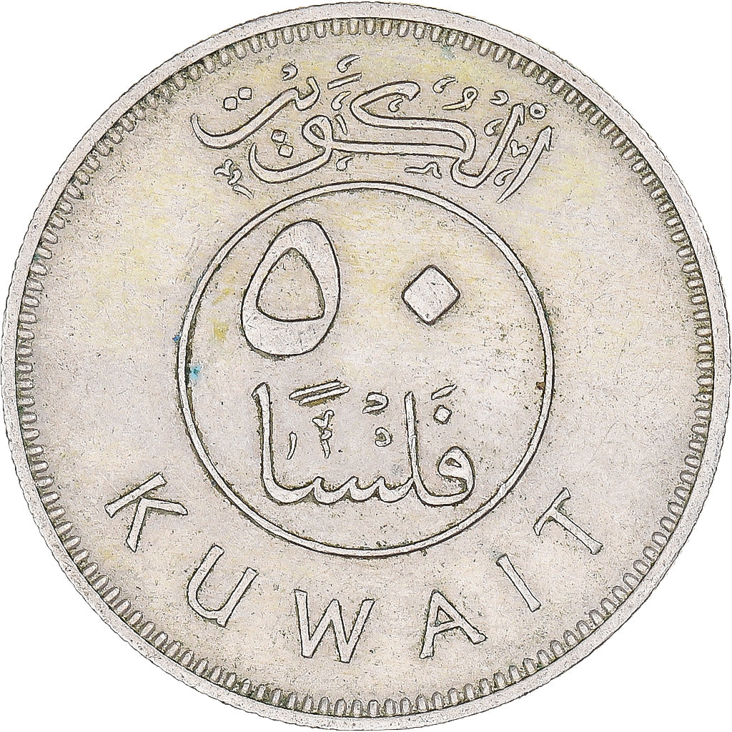 Moneta, Kuwejt, 50 Fils, 1971