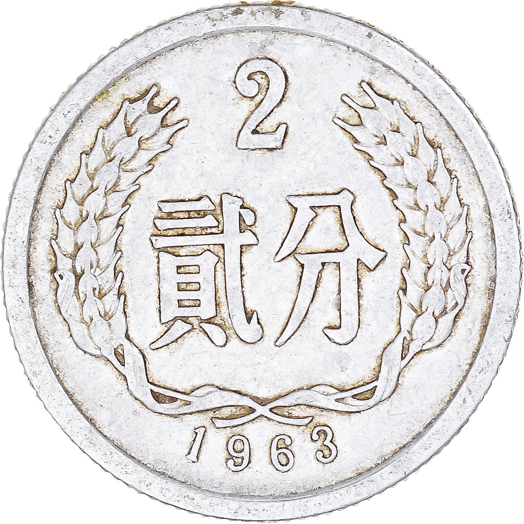 Monnaie, Chine, 2 Fen, 1963