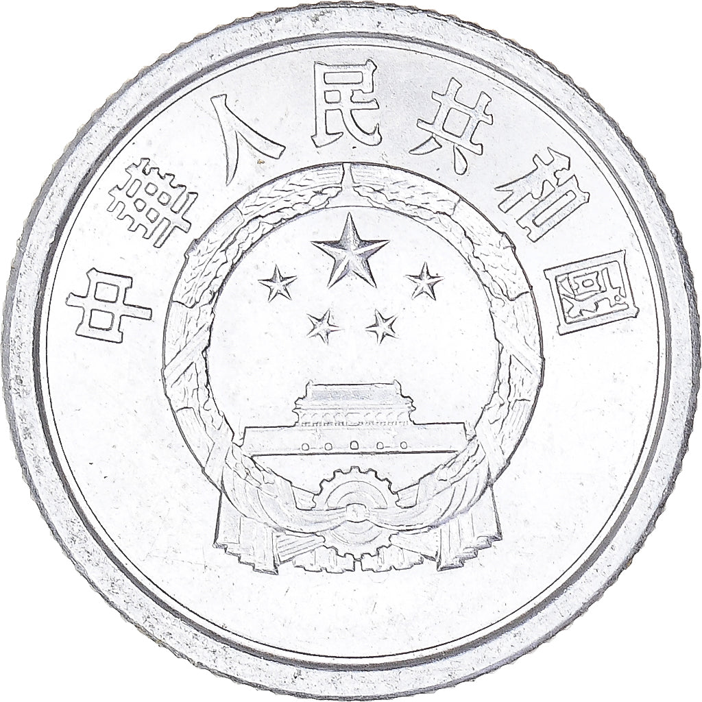 Coin, China, Yuan, 1978
