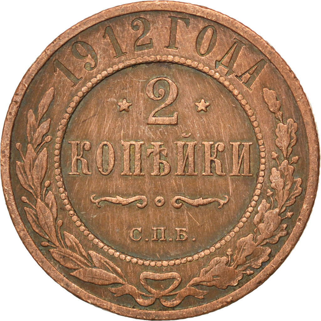 Russia, Nicholas II, 2 Kopeks, 1912, Saint-Petersburg, BB, Rame, KM:10.2