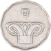 Coin, Israel, 5 New Sheqalim, 1990