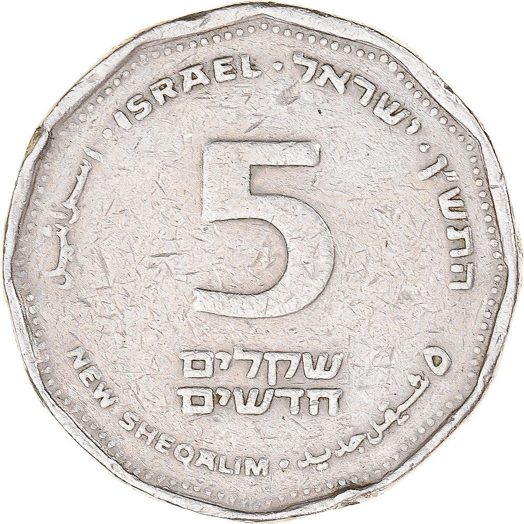 Moneta, Israel, 5 New Sheqalim, 1990