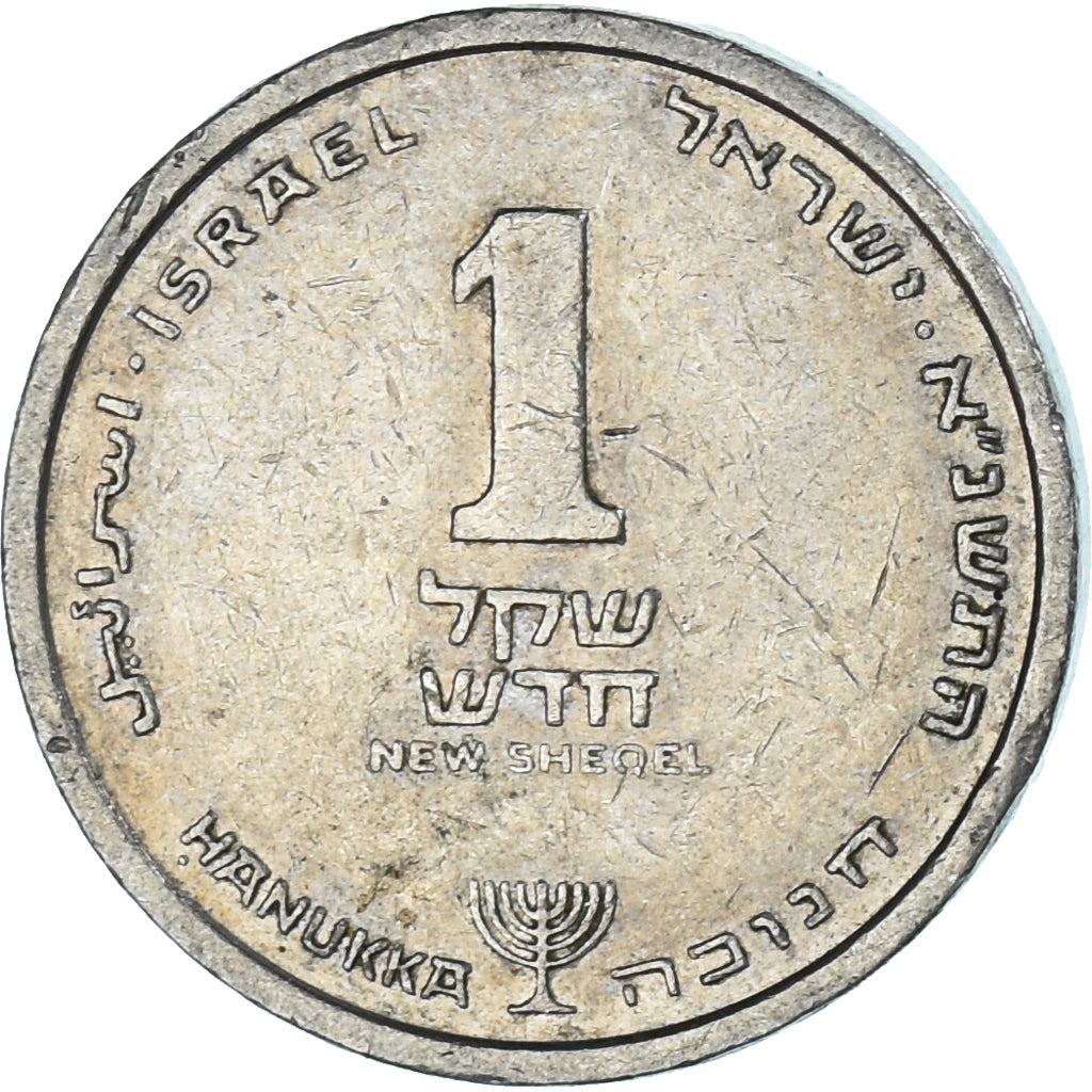 Moneta, Israele, New Sheqel, 1991
