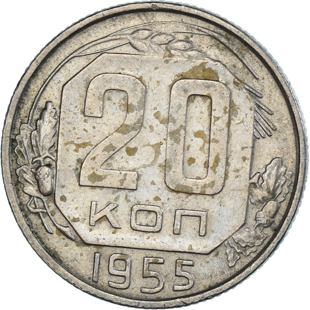Moneta, Russia, 20 Kopeks, 1955