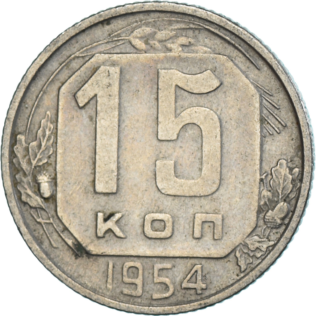 Coin, Russia, 15 Kopeks, 1954