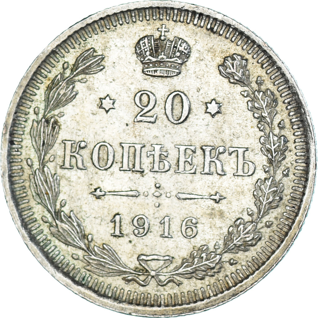 Coin, Russia, 20 Kopeks, 1916