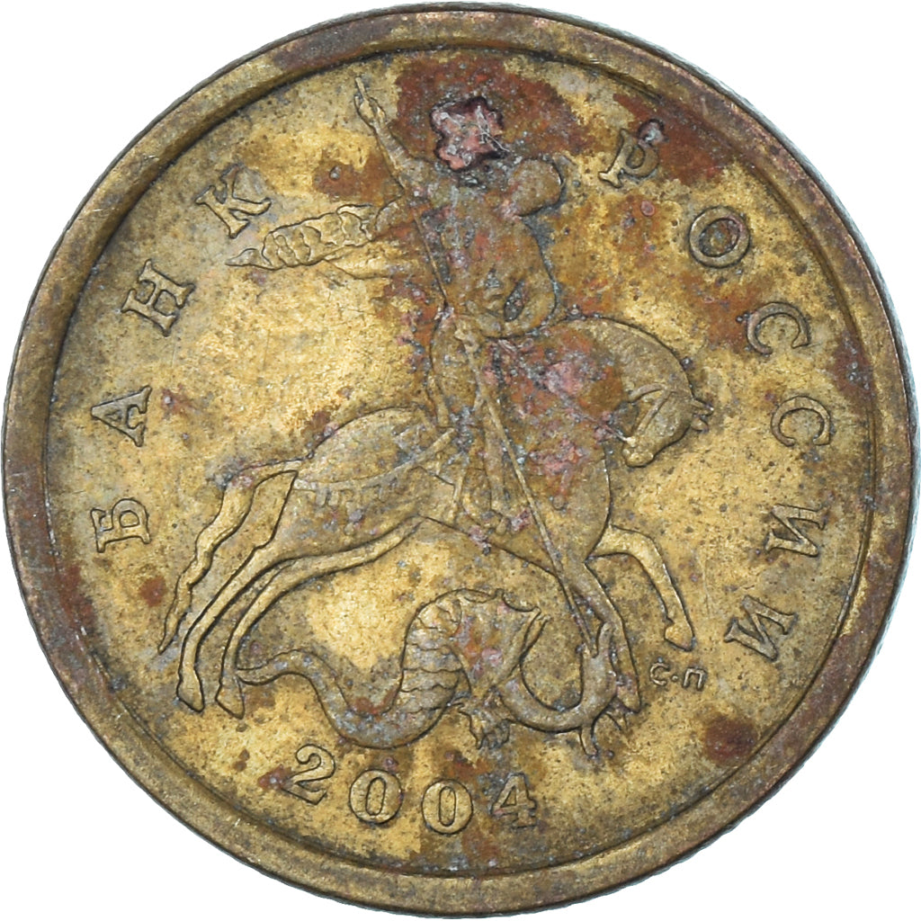 Coin, Russia, 50 Kopeks, 2004