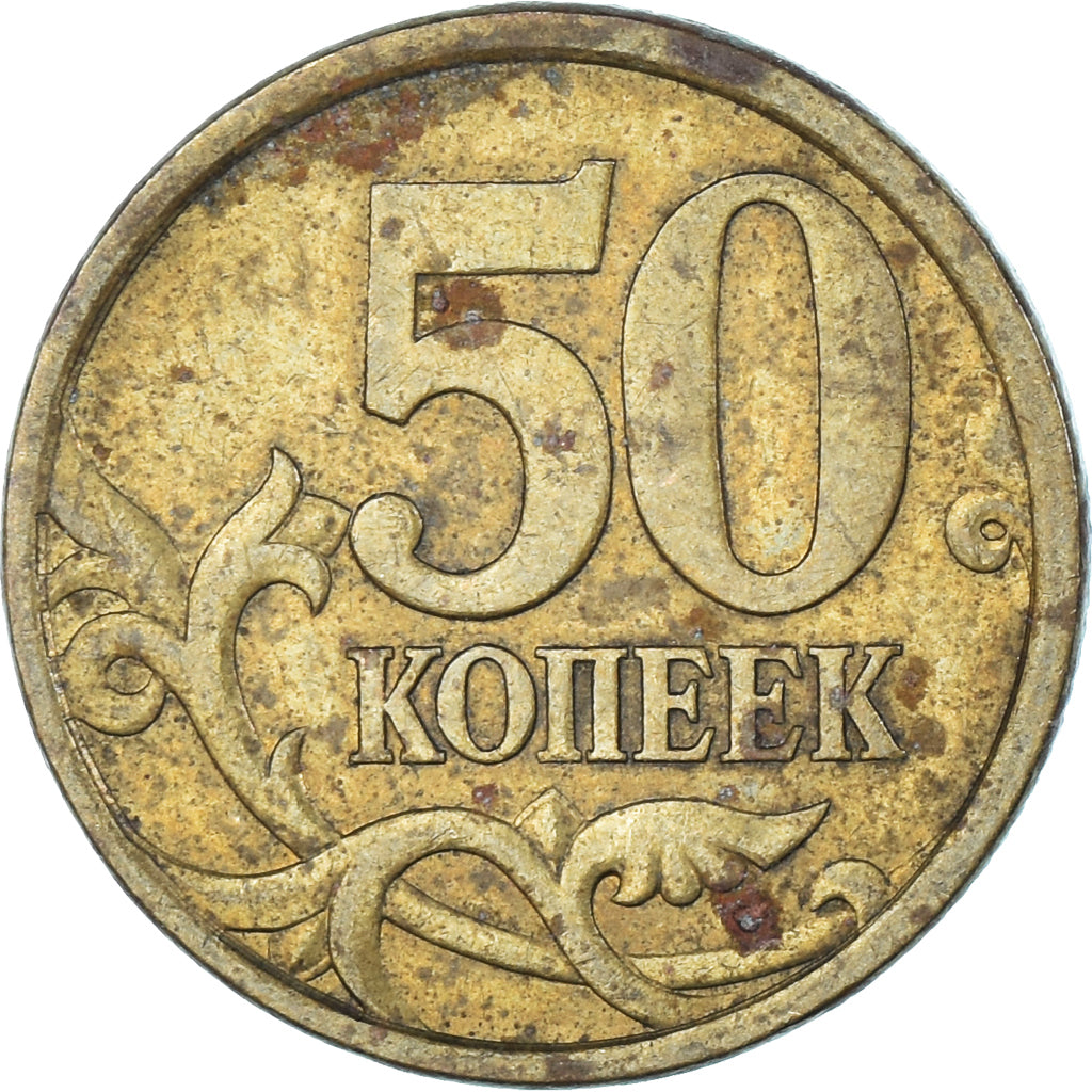 Coin, Russia, 50 Kopeks, 2004