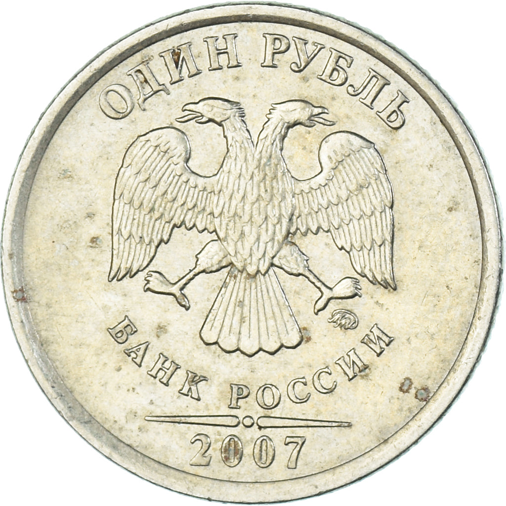 Coin, Russia, Rouble, 2007