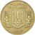 Coin, Ukraine, 25 Kopiyok, 1992