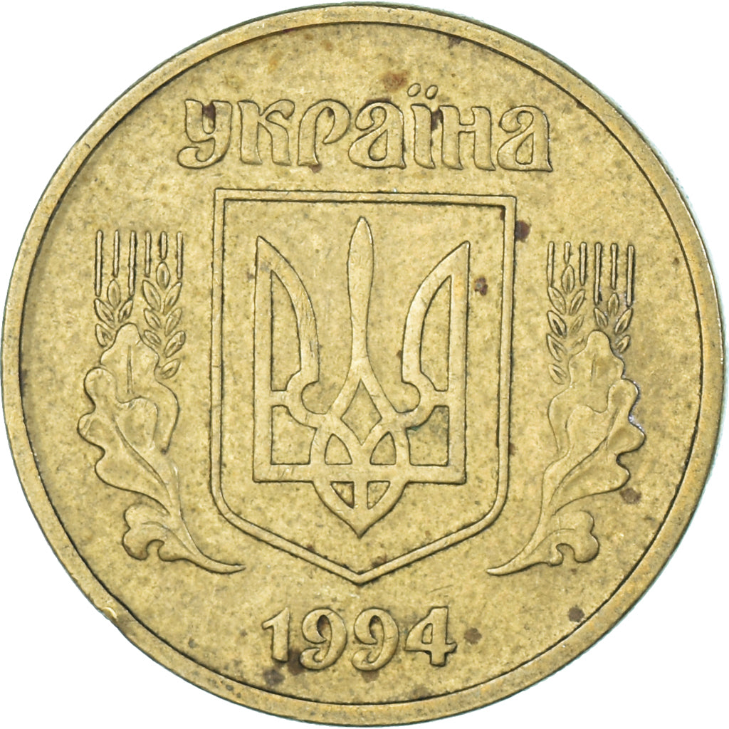 Coin, Ukraine, 25 Kopiyok, 1994