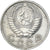 Coin, Russia, 10 Kopeks, 1956