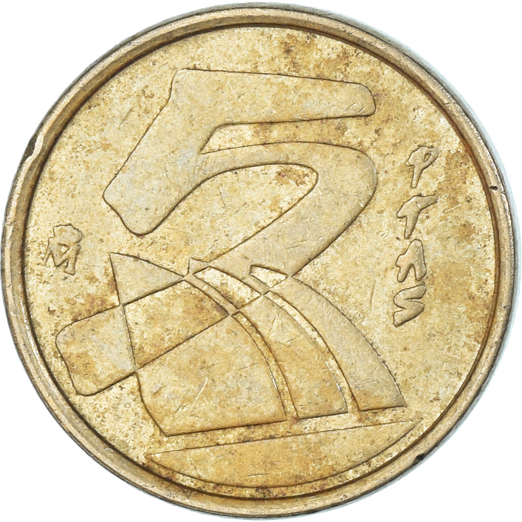 Moneda, España, 5 Pesetas, 1990