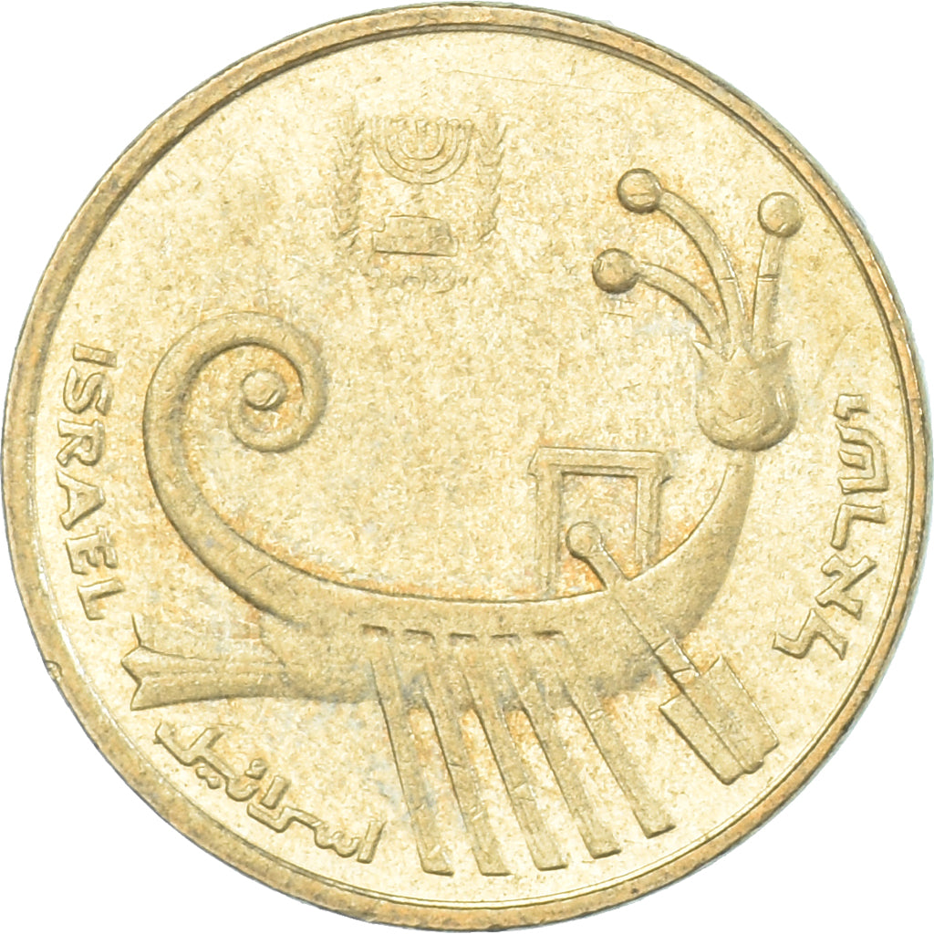 Coin, Israel, Agora, 1987