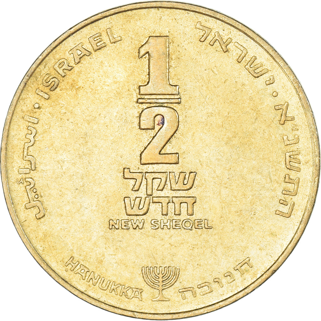 Coin, Israel, 1/2 New Sheqel, 1991