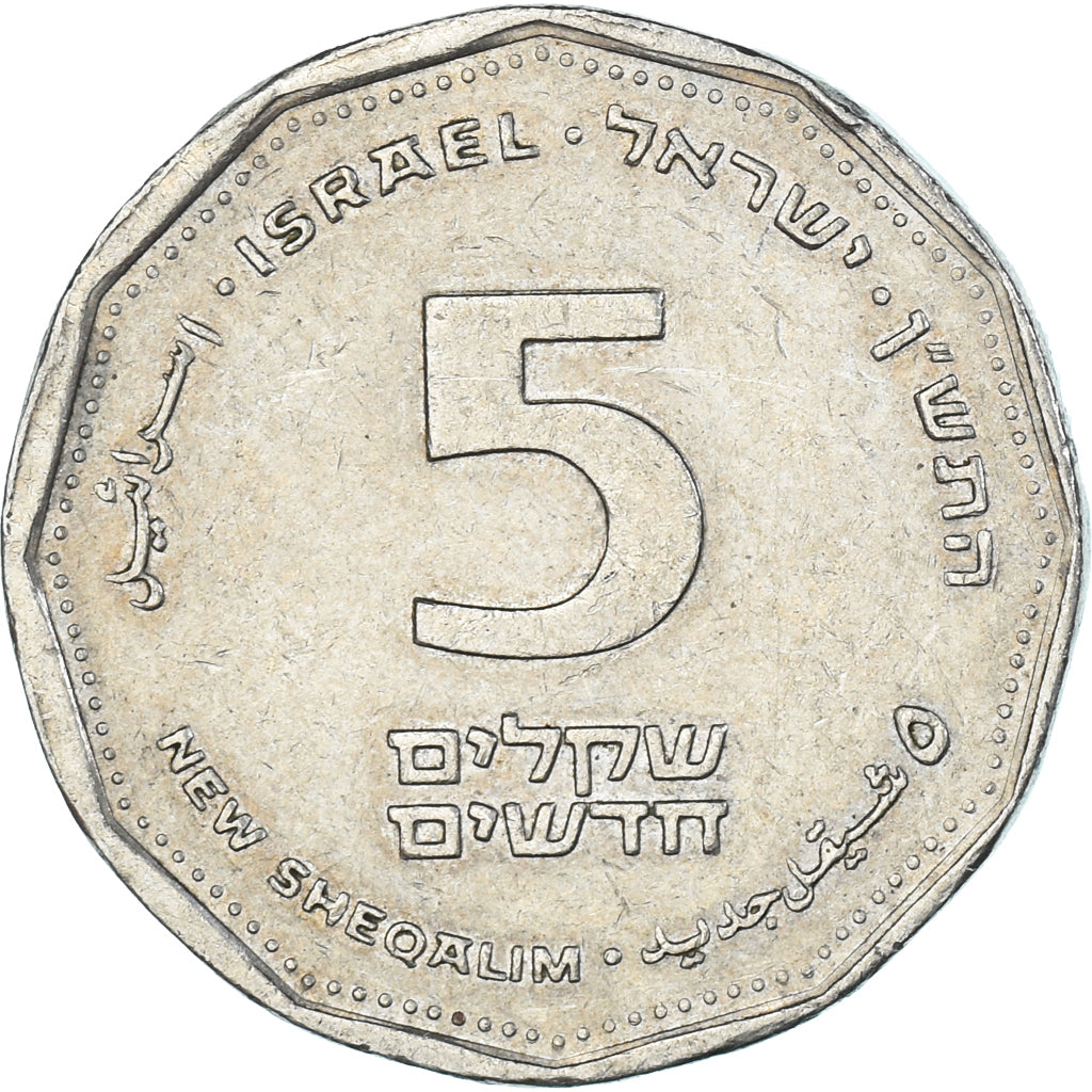 Moneda, Israel, 5 New Sheqalim, 1990